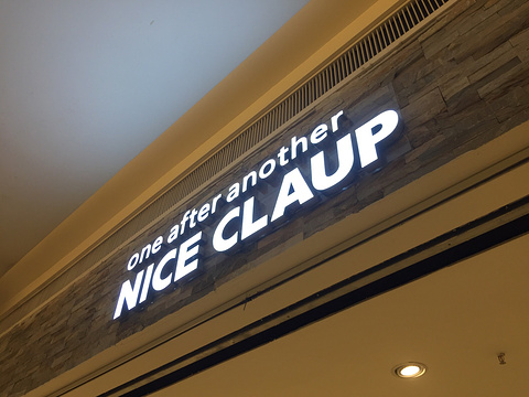 NICE CLAUP(大悦城店)的图片