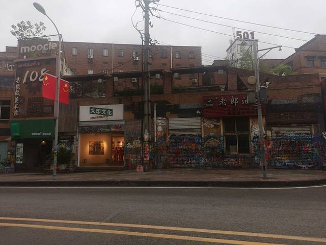 重庆501艺术基地