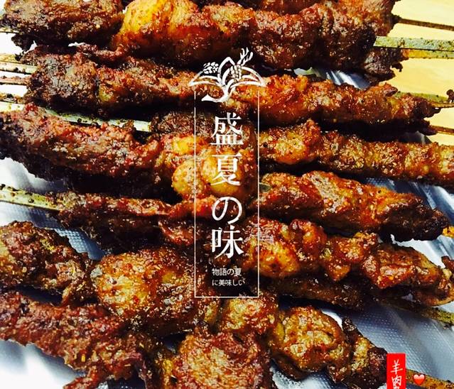 清真·西北第一家资格烤肉美食城