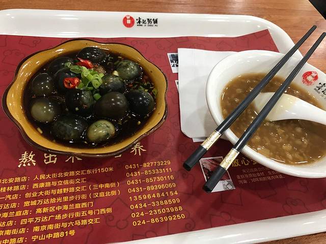 宋记粥铺(北安路店)