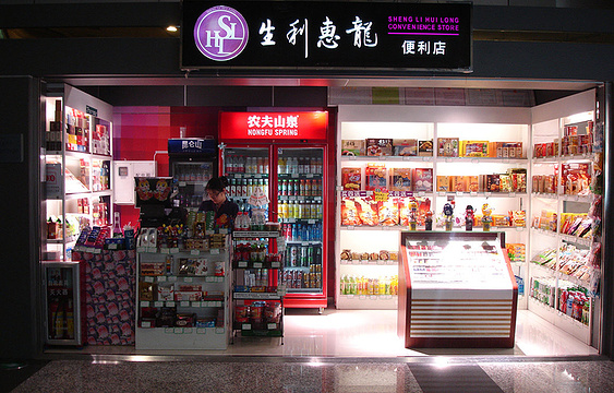 广州市生利贸易有限公司生利惠龙第十一营业部旅游景点图片