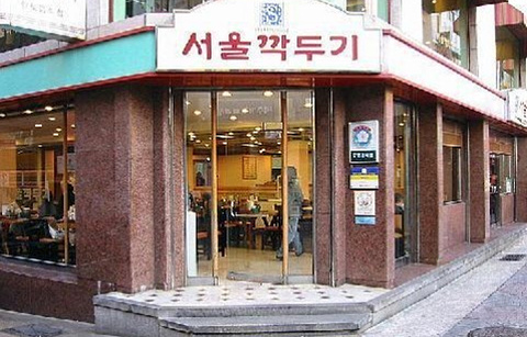 Seoul Kkakdugi