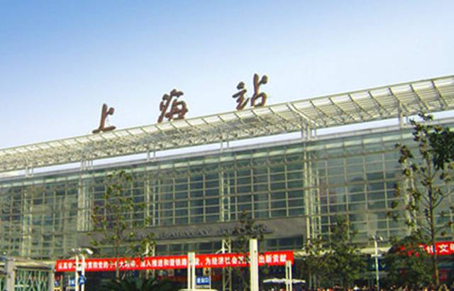 上海站