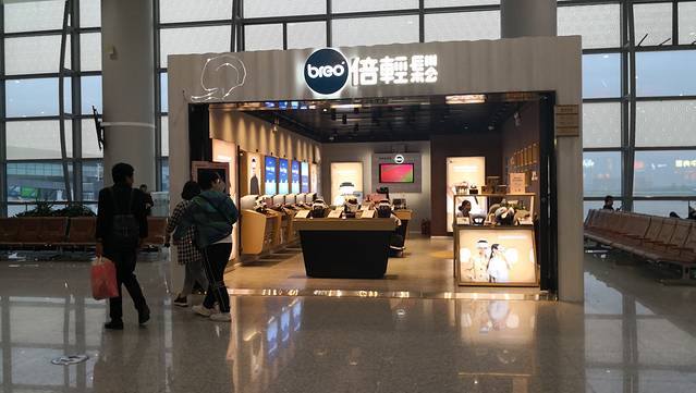 breo倍轻松(西安机场T1店)