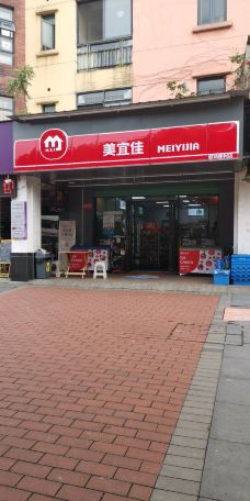 美宜佳(城区红海湾遮浪店)
