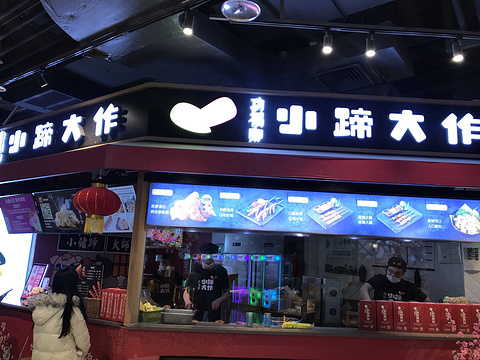 block(合生汇21区店)