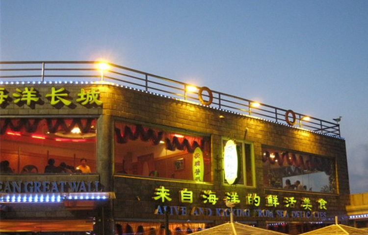 海洋长城餐厅(葡萄滩海水浴场店)
