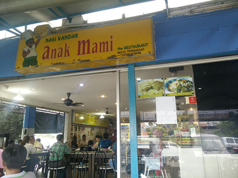 Nasi Kandar Anak Mami旅游景点图片