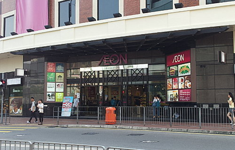 永旺百货（荃湾店）