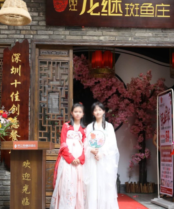 丽江龙继斑鱼庄(石岩店)