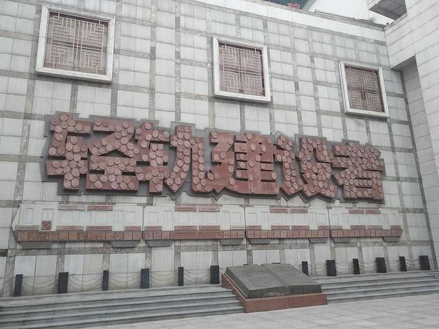 轻轨建设者纪念墙