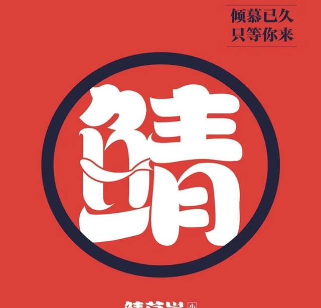 青木岚小海鲜(银泰店)