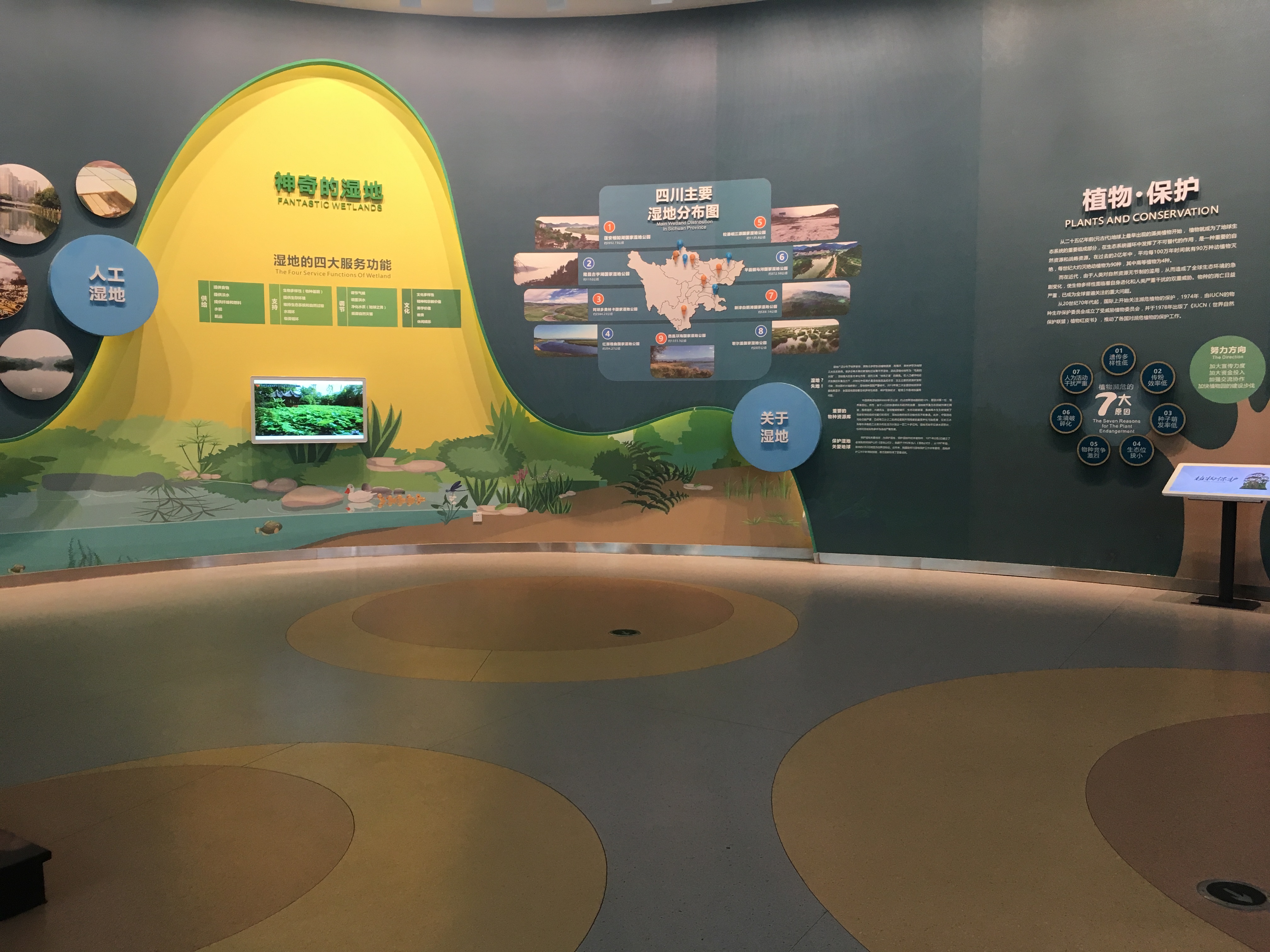 成都市青少年植物科普馆