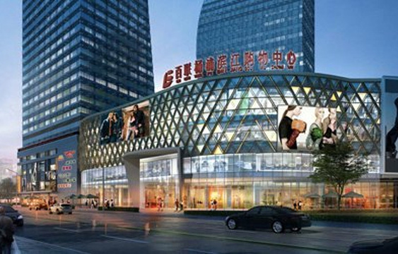 百联滨江购物中心旅游景点图片