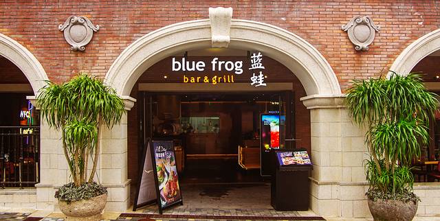 bluefrog蓝蛙(迪士尼小镇店)