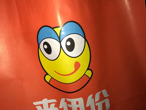 来伊份(江桥二店)旅游景点图片