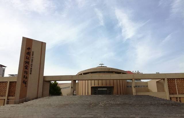 中国磁州窑博物馆