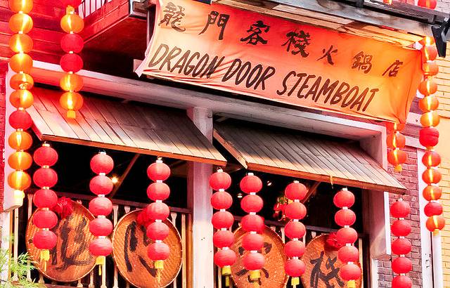 龙门客栈火锅店