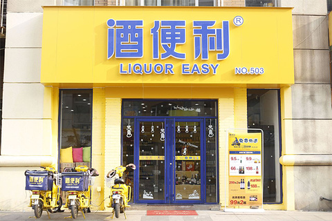 酒便利(刘庄市场店)
