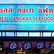 Shell Tangkay Seafood