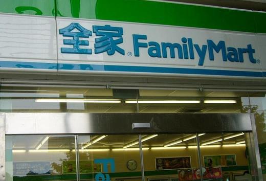 全家便利店（津嘉山店）