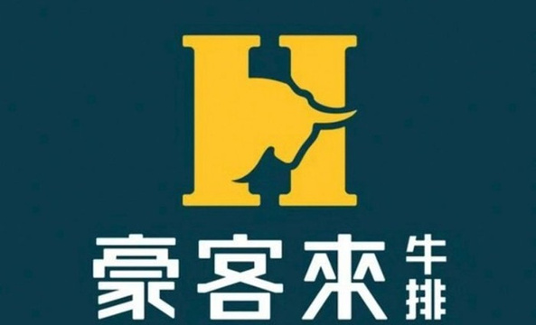 豪客来牛排(欧尚店)旅游景点图片
