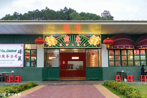 韩东大饭店