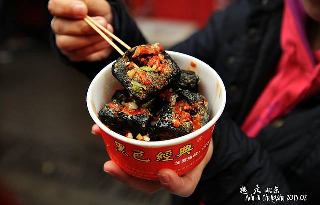 黑色经典臭豆腐·湖南特产(潇湘文化店)