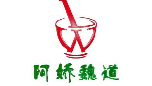 阿娇魏道(傣味小吃普洱特色店)