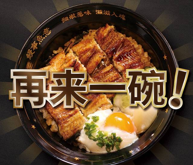 鳗事鱼意·活鳗现烤专门店(嘉信城市广场店)