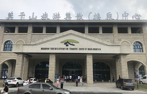 德清文旅·莫干山旅游集散中心