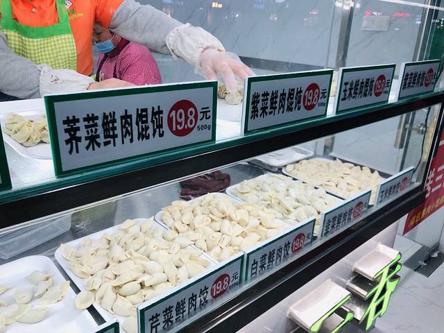 饺香皇(芹田路店)