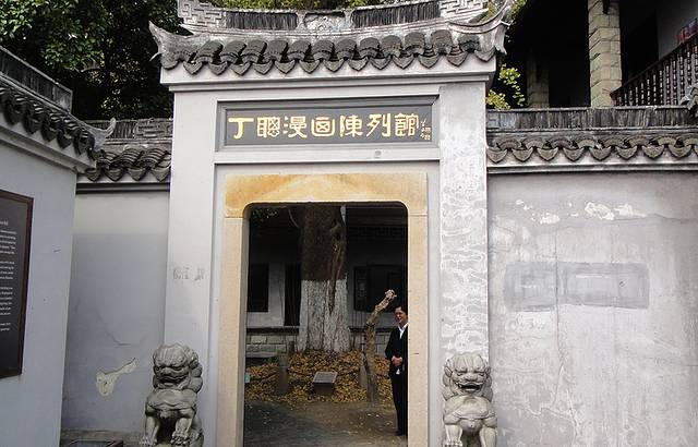 丁聪漫画陈列馆