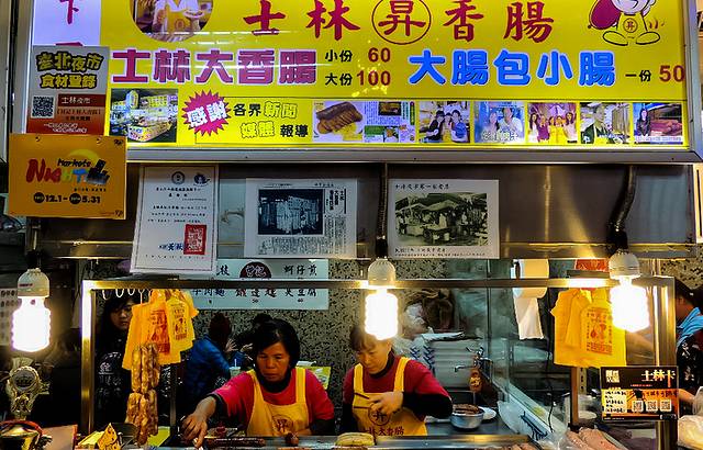 士林升记大香肠(士林夜市店)