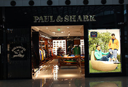 保罗鲨鱼（杭州萧山国际机场店）旅游景点图片
