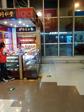 北京同仁堂(金桥家乐福店)的图片