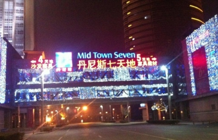 CBD丹尼斯七天地