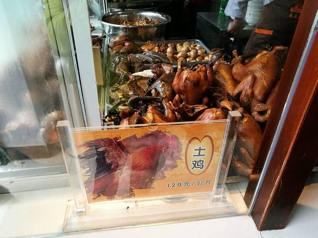 沈卫国卤鸡店(总店)