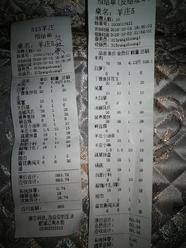 313羊庄(江南水街店)