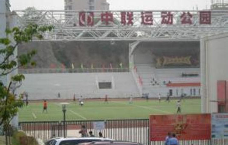 中联市北运动广场