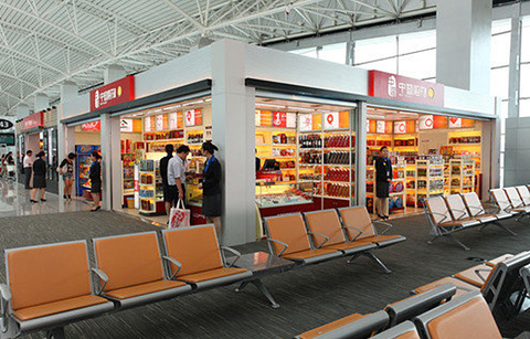 南京中图文化实业有限公司广州白云国际机场第二百货店的图片