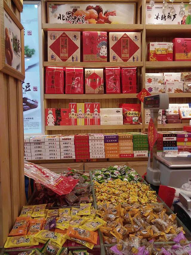 御食园(王府井步行街店)