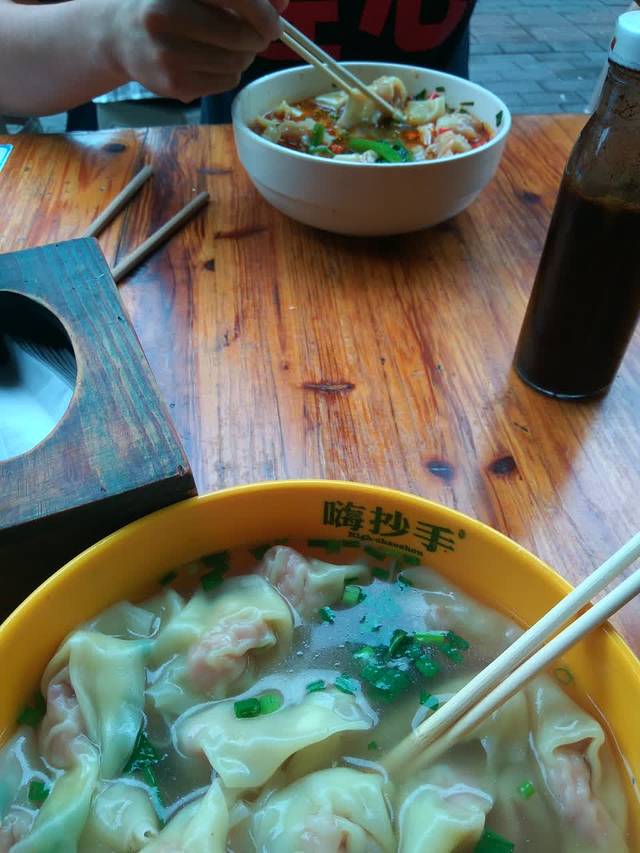 嗨抄手(大竹林店)