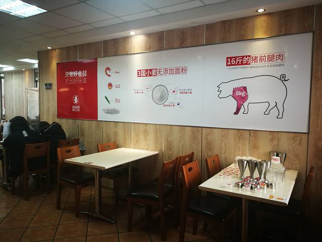 喜家德虾仁水饺(顾乡店)