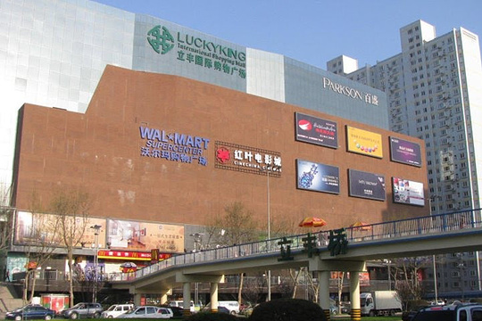 立丰国际购物广场旅游景点图片
