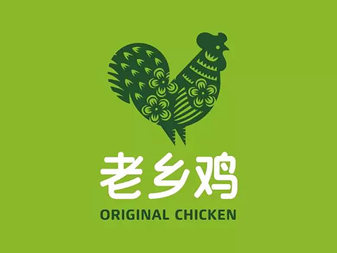 老乡鸡(武汉东湖景园店)