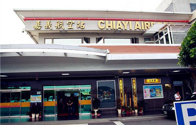 嘉义机场