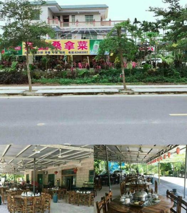 荣鑫海鲜桑拿菜