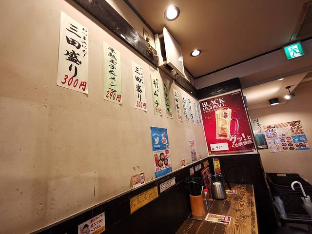 Mita Seimenjo Yurakucho