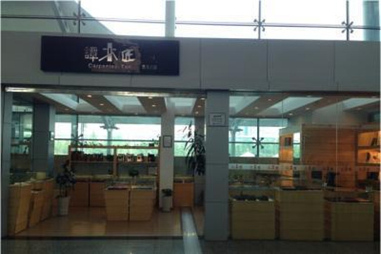 谭木匠（重庆江北国际机场T2出发厅3号门旁店）旅游景点图片